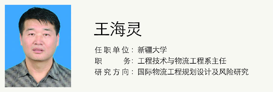 王海靈.jpg