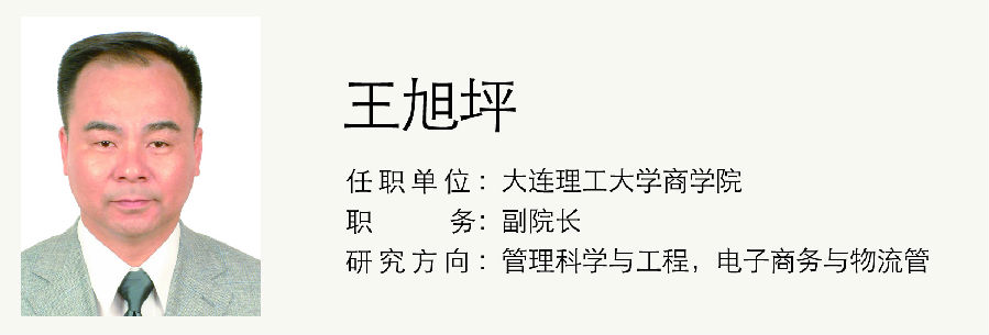 王旭坪.jpg