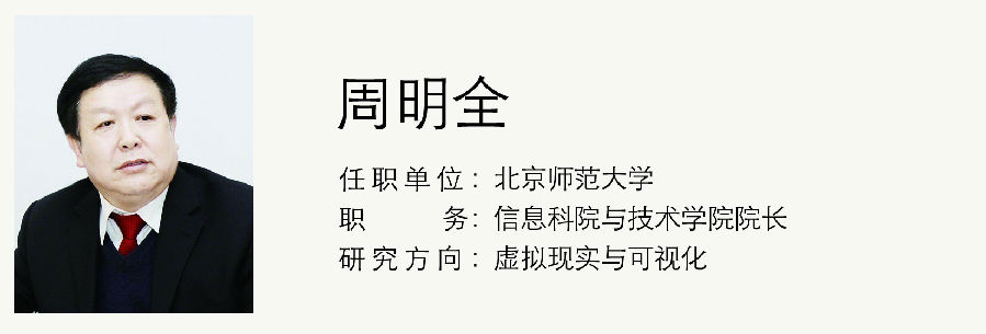 周明全.jpg